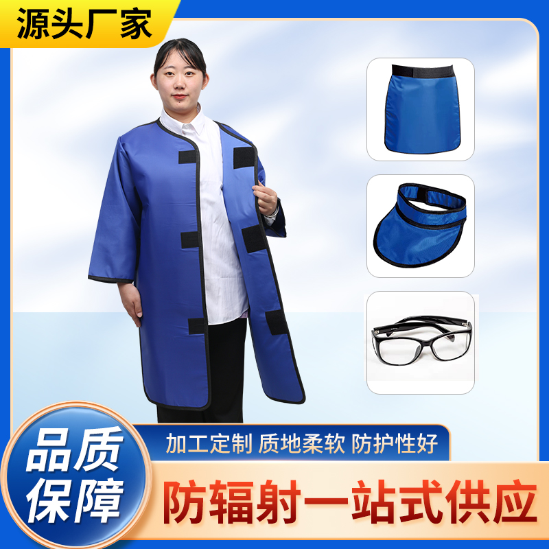 深圳防辐射铅衣能洗吗